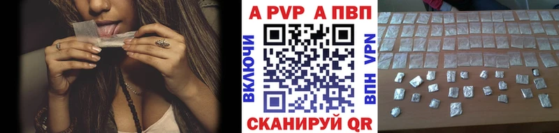 Альфа ПВП крисы CK  Купить закладки  Ялуторовск 