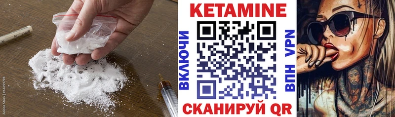 КЕТАМИН VHQ Ялуторовск