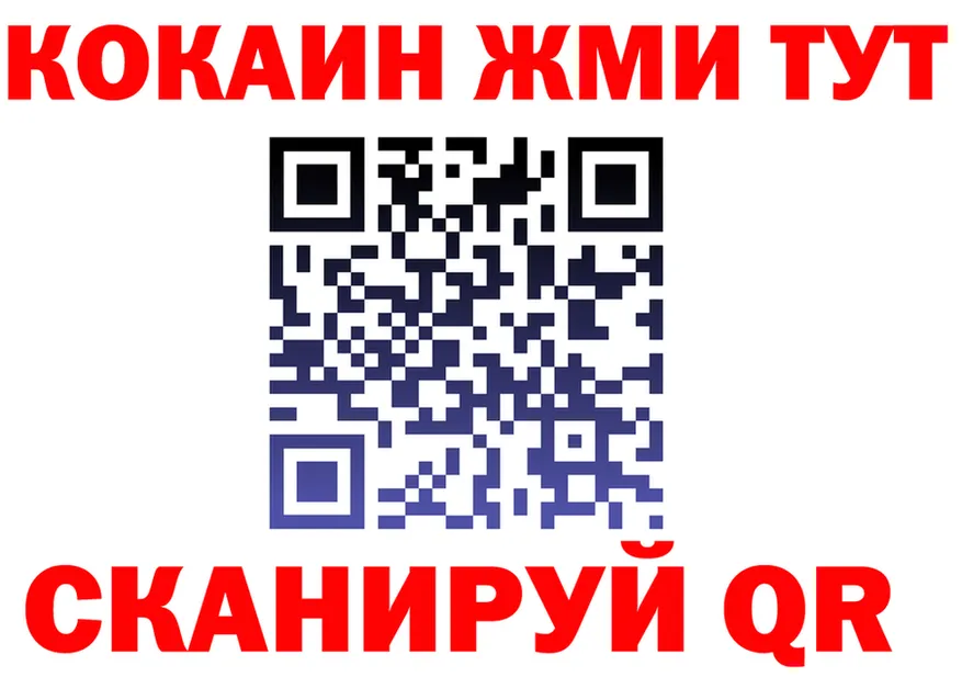 КОКАИН 98% вход это кракен Ялуторовск