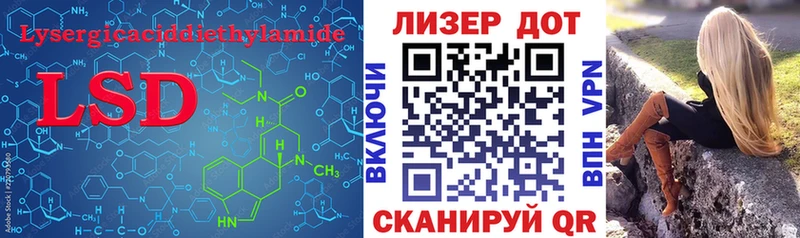 ЛСД экстази кислота  Купить закладки  Ялуторовск 