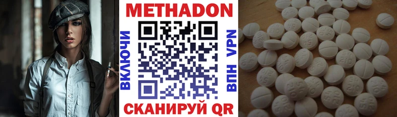 Метадон methadone Купить Ялуторовск